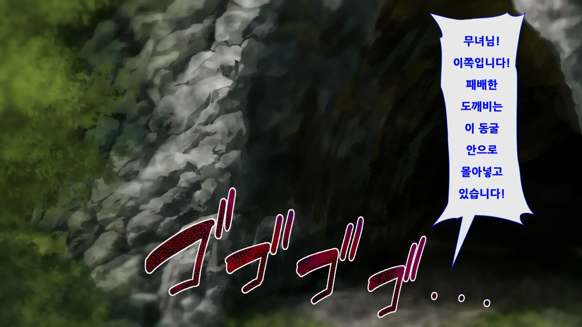 Oni O Haramu Miko | 도깨비를 잉태한 무녀
